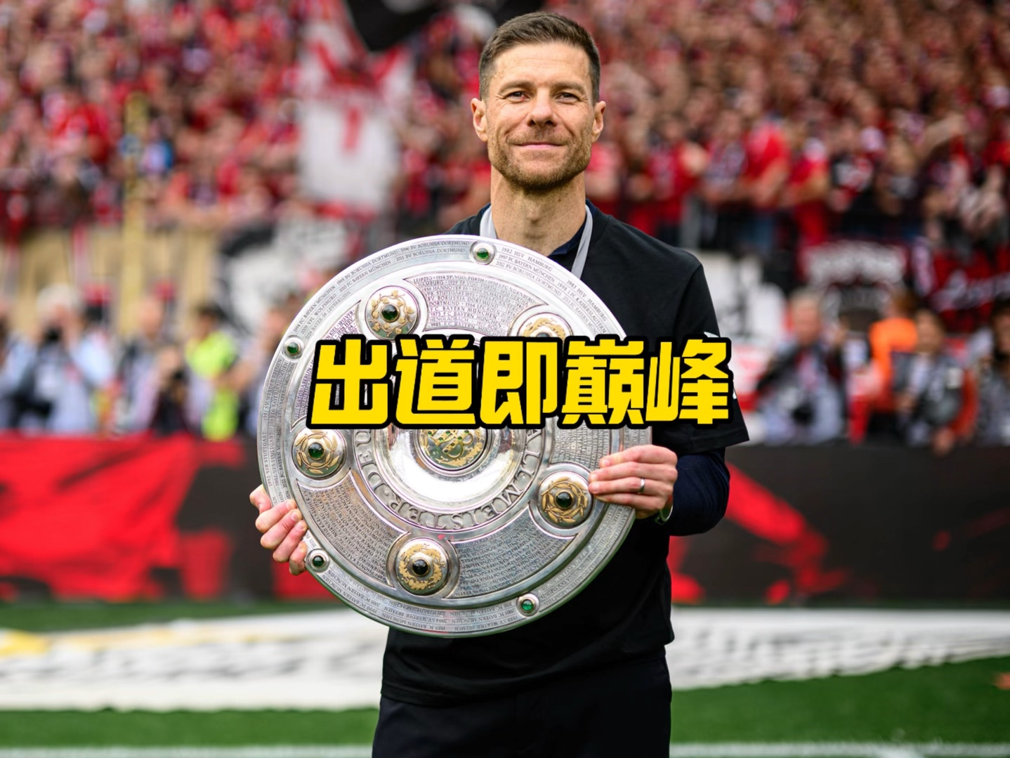 活的